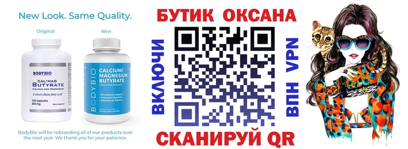 Бутират 99%  Кисловодск 