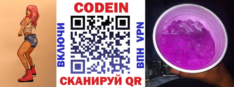 наркошоп  Кисловодск  это как зайти  Кодеиновый сироп Lean напиток Lean (лин) 