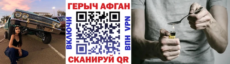 ГЕРОИН VHQ  Кисловодск 